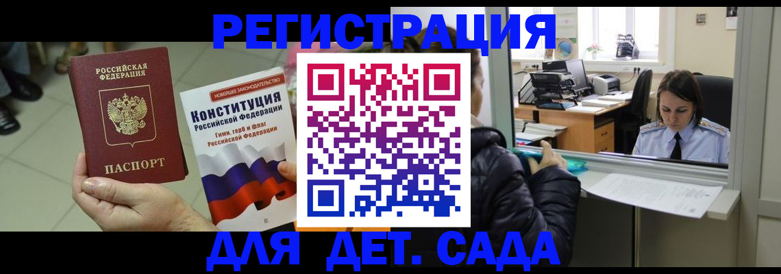 где прописаться в Тамбове