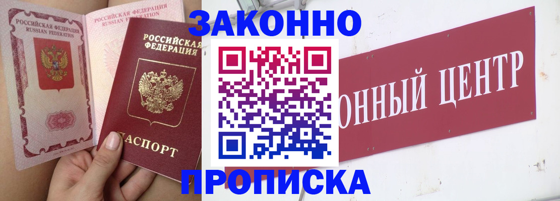 временная регистрация недорого в Тамбове